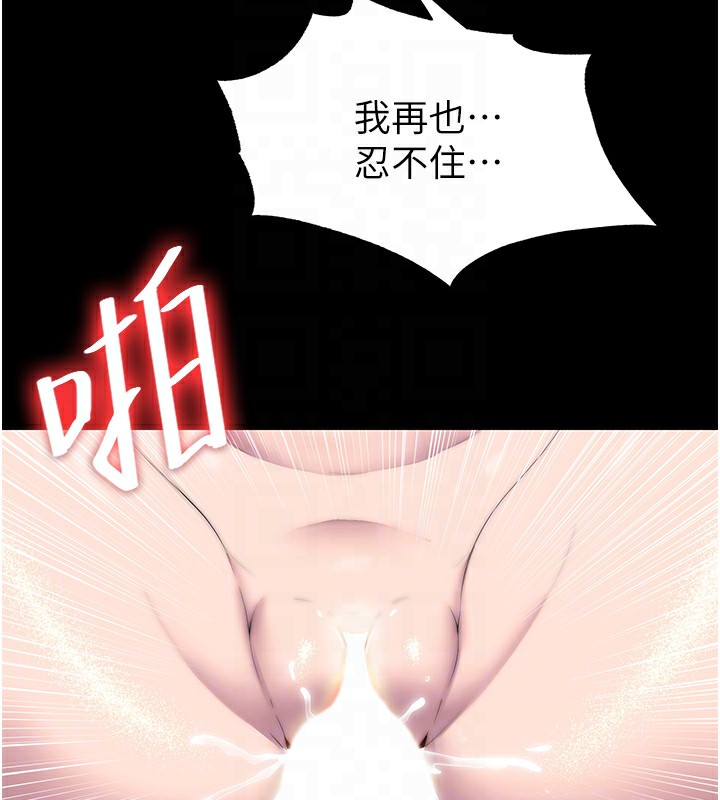 《禁錮之慾》漫画 第58話-凌駕於復仇之上的貪慾