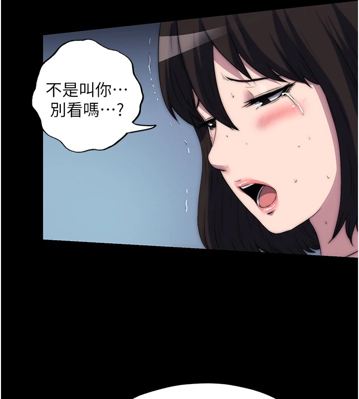 《禁錮之慾》漫画 第58話-凌駕於復仇之上的貪慾