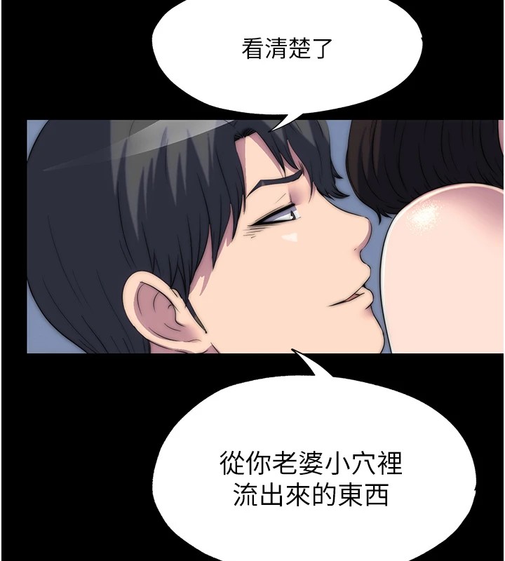 《禁錮之慾》漫画 第58話-凌駕於復仇之上的貪慾