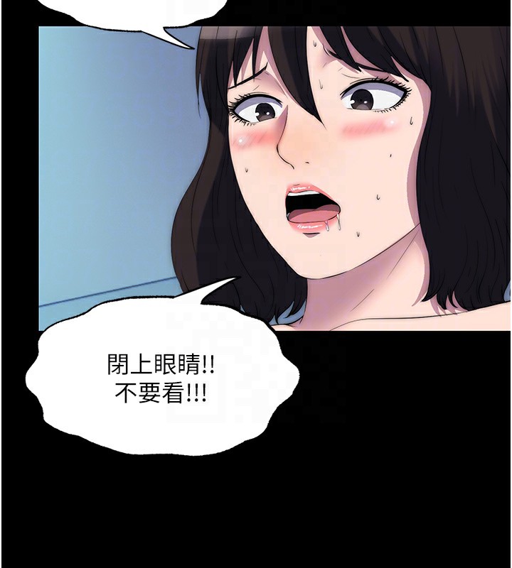 《禁錮之慾》漫画 第58話-凌駕於復仇之上的貪慾