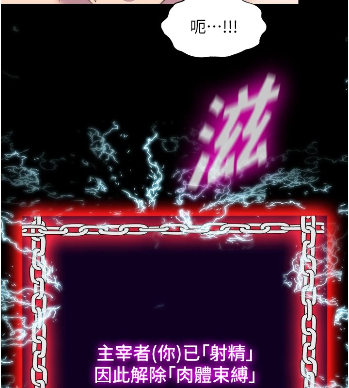 《禁錮之慾》漫画 第58話-凌駕於復仇之上的貪慾