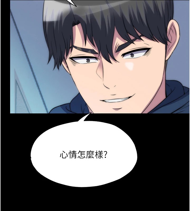 《禁錮之慾》漫画 第58話-凌駕於復仇之上的貪慾