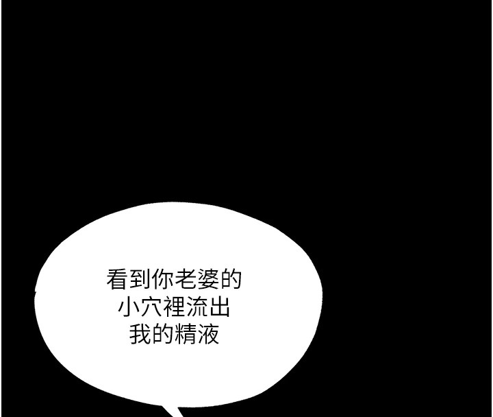 《禁錮之慾》漫画 第58話-凌駕於復仇之上的貪慾