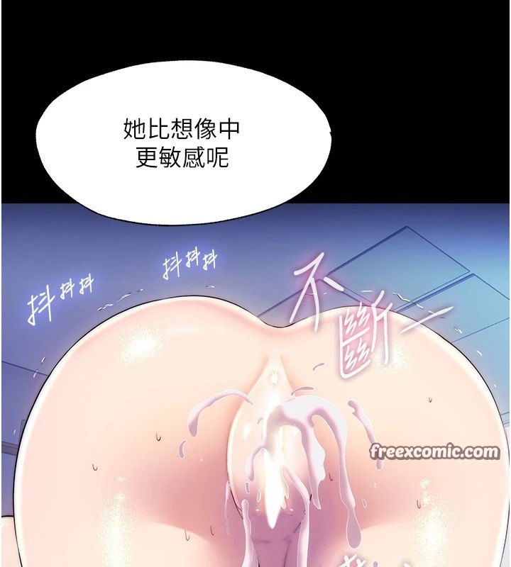 《禁錮之慾》漫画 第58話-凌駕於復仇之上的貪慾