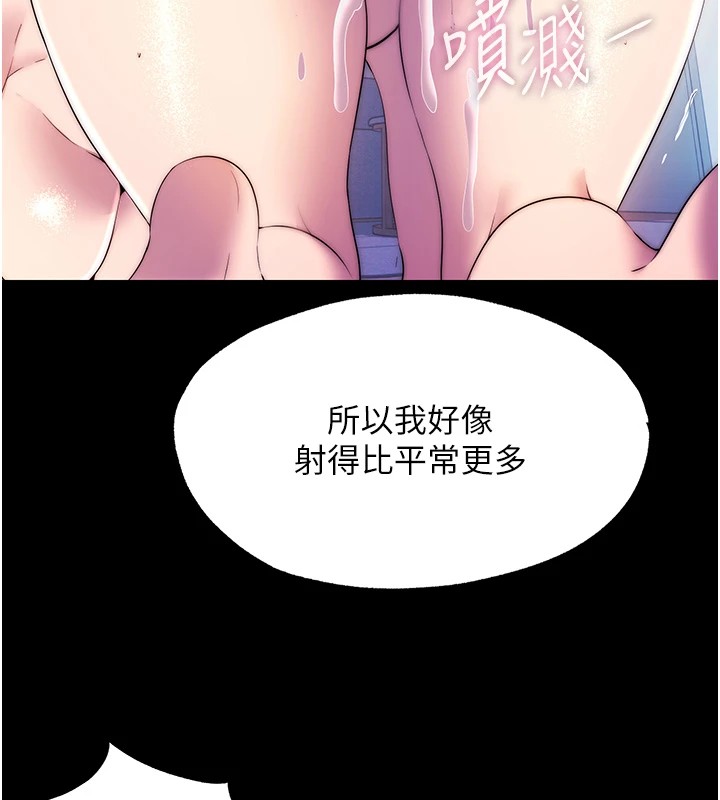 《禁錮之慾》漫画 第58話-凌駕於復仇之上的貪慾