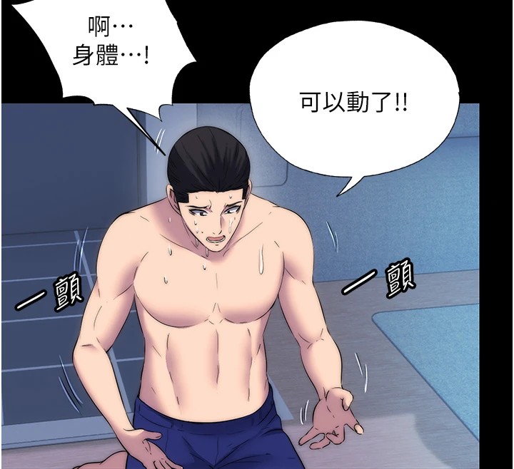 《禁錮之慾》漫画 第58話-凌駕於復仇之上的貪慾