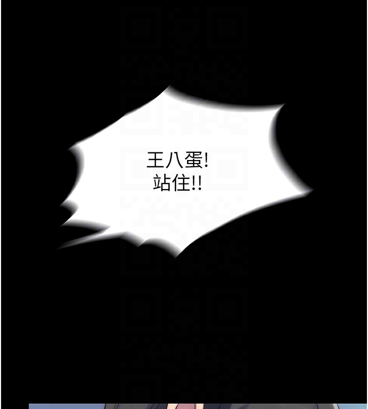 《禁錮之慾》漫画 第58話-凌駕於復仇之上的貪慾