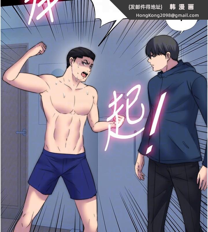 《禁錮之慾》漫画 第58話-凌駕於復仇之上的貪慾
