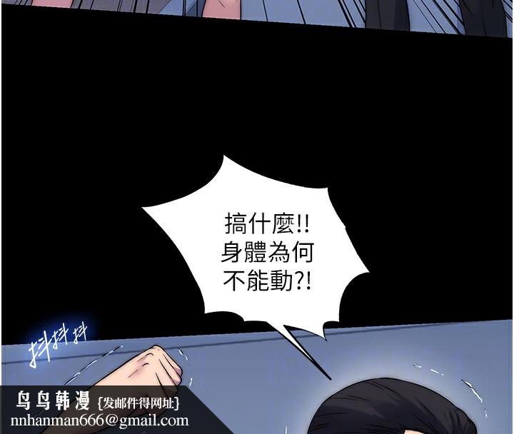 《禁錮之慾》漫画 第58話-凌駕於復仇之上的貪慾
