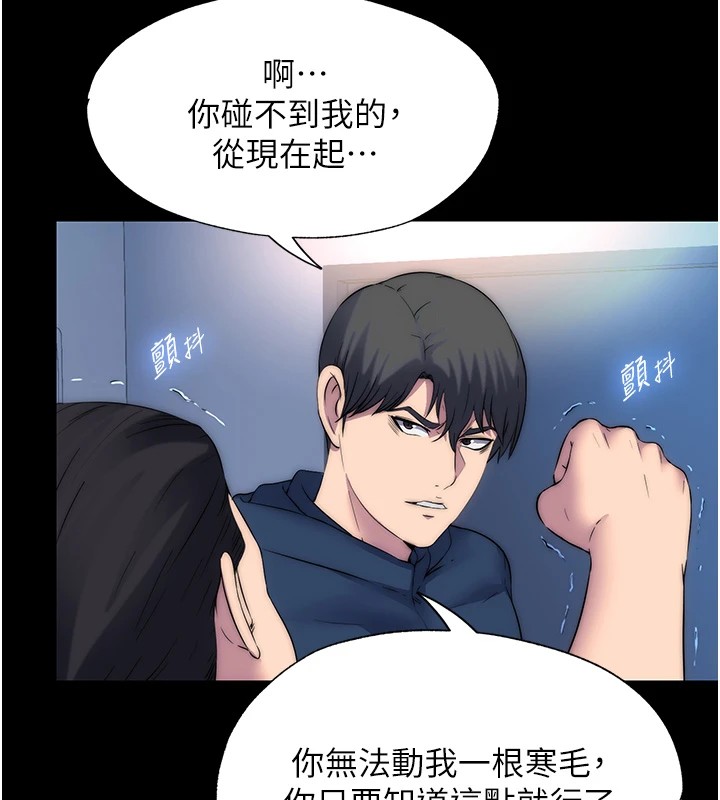 《禁錮之慾》漫画 第58話-凌駕於復仇之上的貪慾