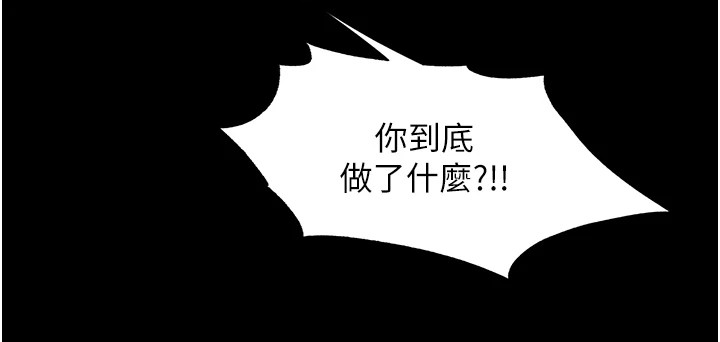 《禁錮之慾》漫画 第58話-凌駕於復仇之上的貪慾