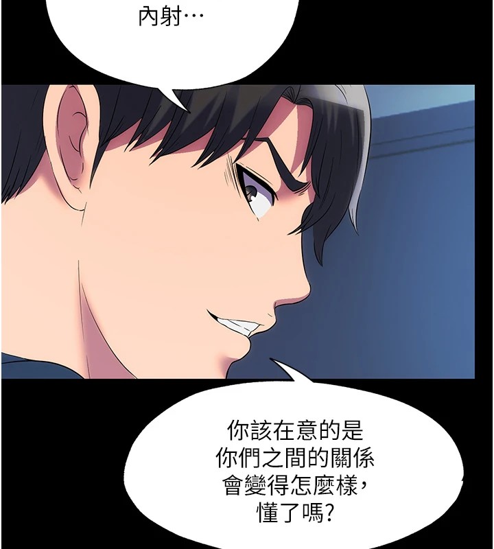 《禁錮之慾》漫画 第58話-凌駕於復仇之上的貪慾