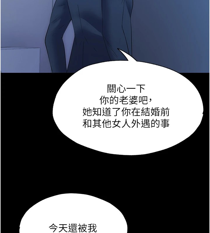 《禁錮之慾》漫画 第58話-凌駕於復仇之上的貪慾