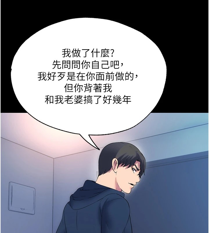 《禁錮之慾》漫画 第58話-凌駕於復仇之上的貪慾