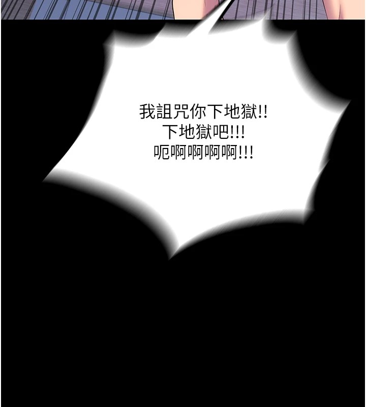 《禁錮之慾》漫画 第58話-凌駕於復仇之上的貪慾
