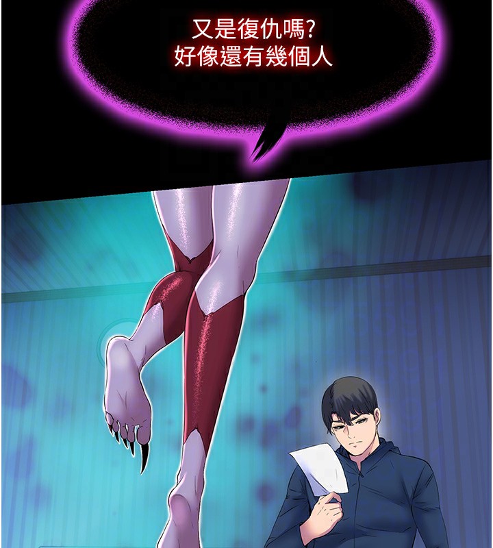 《禁錮之慾》漫画 第58話-凌駕於復仇之上的貪慾