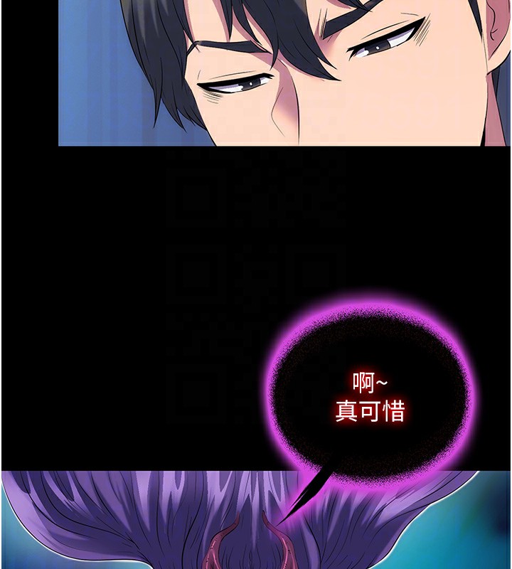 《禁錮之慾》漫画 第58話-凌駕於復仇之上的貪慾