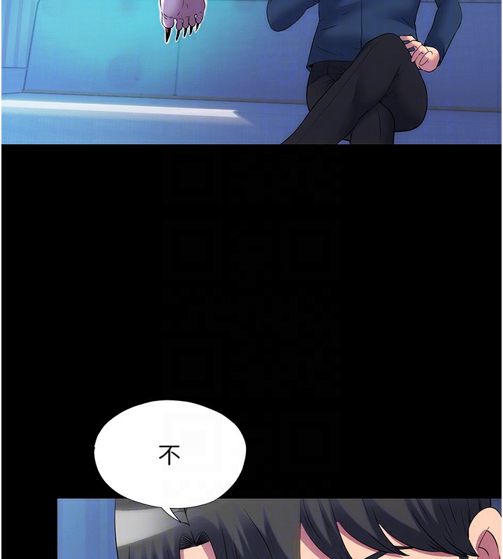 《禁錮之慾》漫画 第58話-凌駕於復仇之上的貪慾