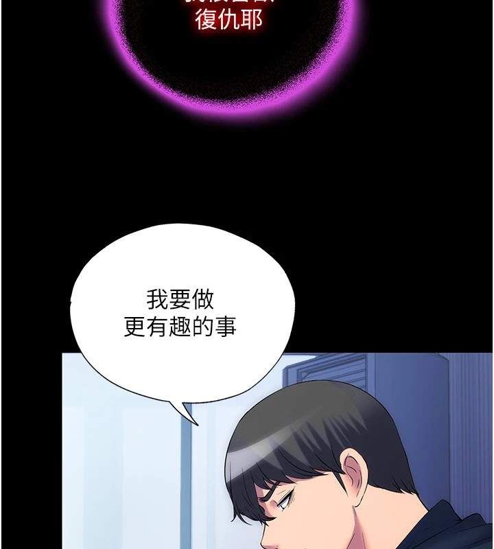 《禁錮之慾》漫画 第58話-凌駕於復仇之上的貪慾