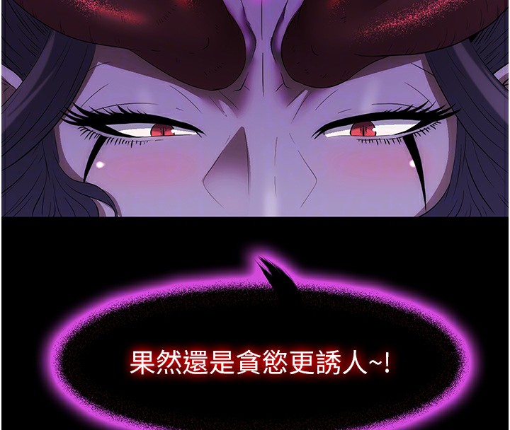《禁錮之慾》漫画 第58話-凌駕於復仇之上的貪慾