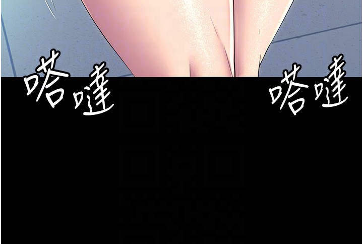 《禁錮之慾》漫画 第58話-凌駕於復仇之上的貪慾