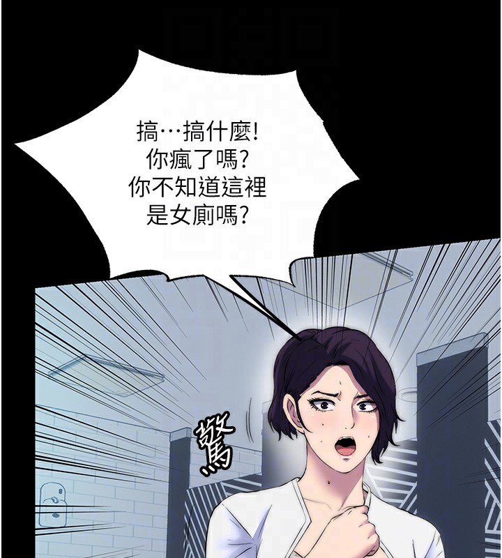 《禁錮之慾》漫画 第58話-凌駕於復仇之上的貪慾