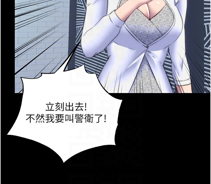 《禁錮之慾》漫画 第58話-凌駕於復仇之上的貪慾