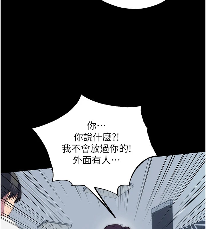 《禁錮之慾》漫画 第58話-凌駕於復仇之上的貪慾
