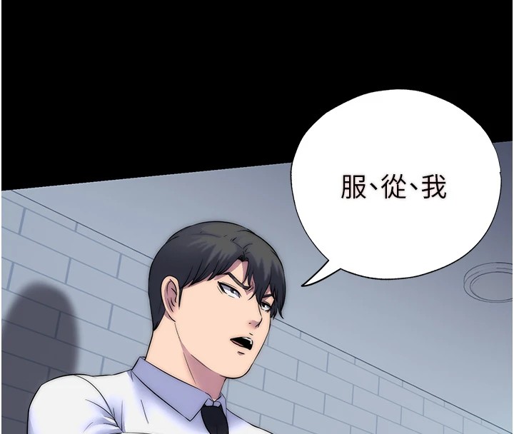 《禁錮之慾》漫画 第58話-凌駕於復仇之上的貪慾