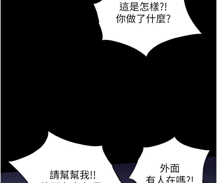 《禁錮之慾》漫画 第58話-凌駕於復仇之上的貪慾