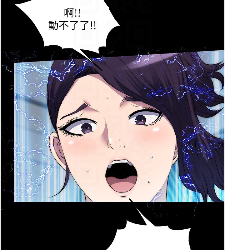 《禁錮之慾》漫画 第58話-凌駕於復仇之上的貪慾