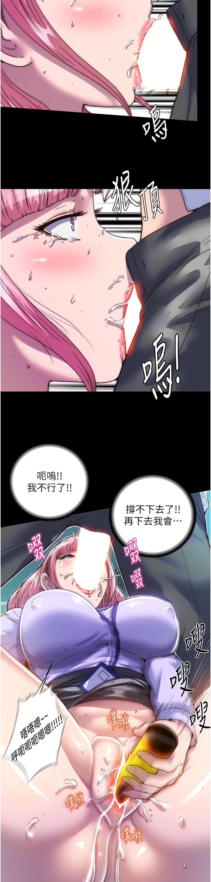 《禁錮之慾》漫画 第6話-麻煩妳當我的白老鼠