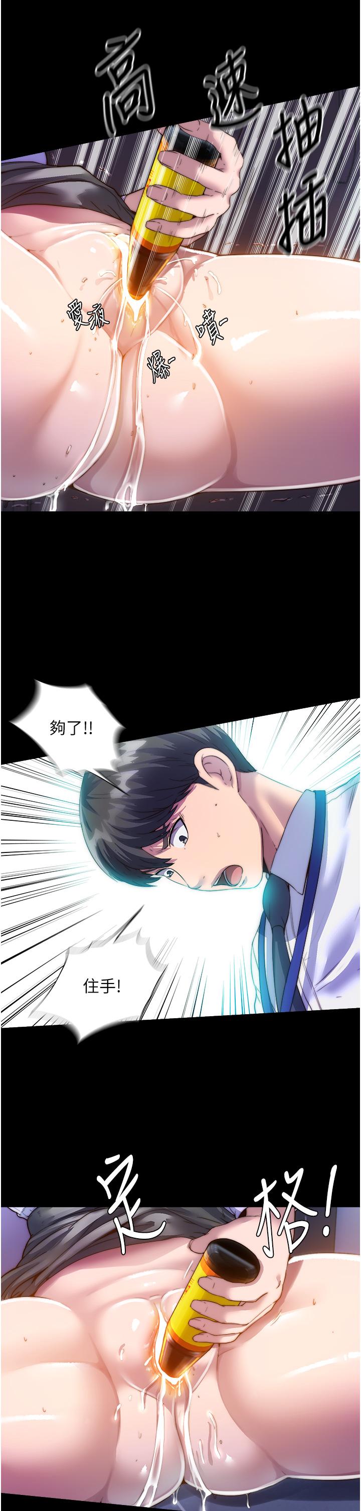 《禁錮之慾》漫画 第6話-麻煩妳當我的白老鼠