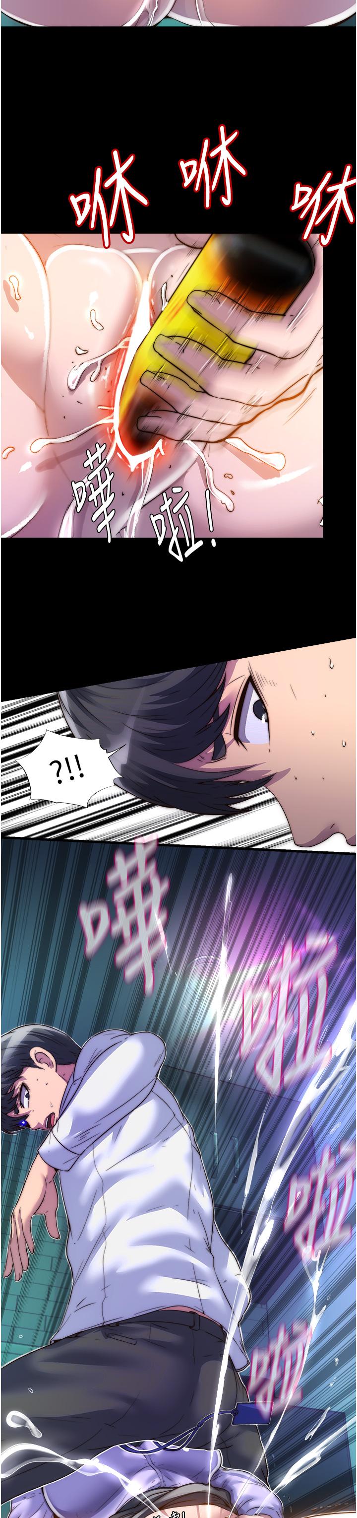 《禁錮之慾》漫画 第6話-麻煩妳當我的白老鼠