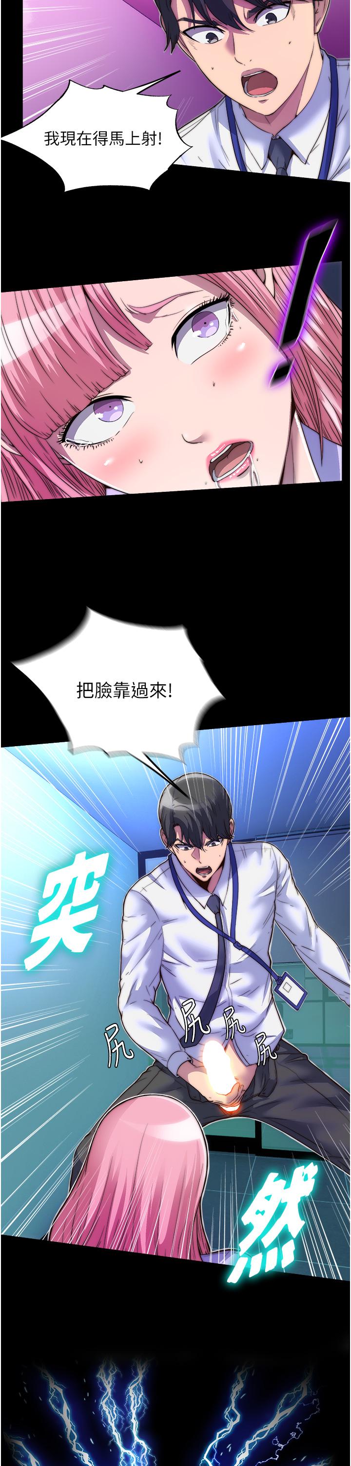 《禁錮之慾》漫画 第6話-麻煩妳當我的白老鼠