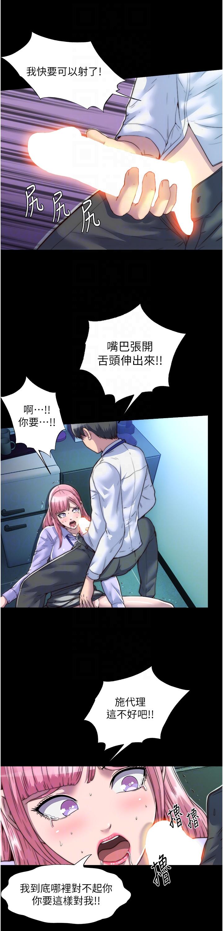《禁錮之慾》漫画 第6話-麻煩妳當我的白老鼠