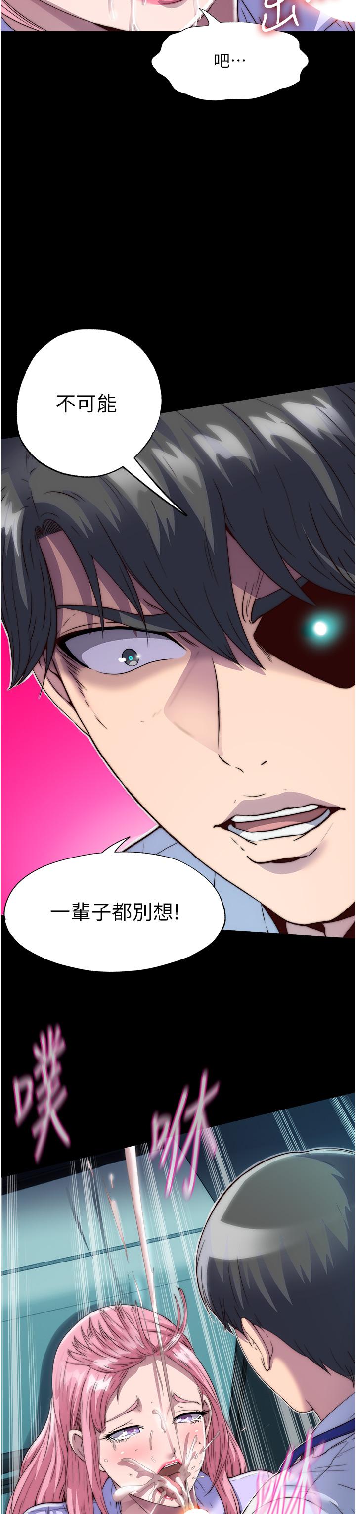 《禁錮之慾》漫画 第6話-麻煩妳當我的白老鼠
