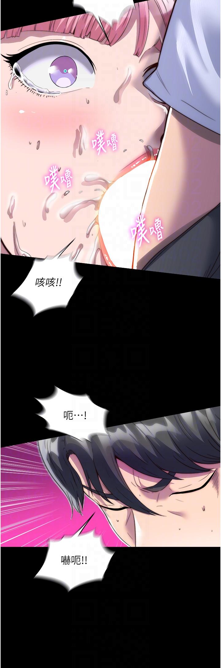 《禁錮之慾》漫画 第6話-麻煩妳當我的白老鼠