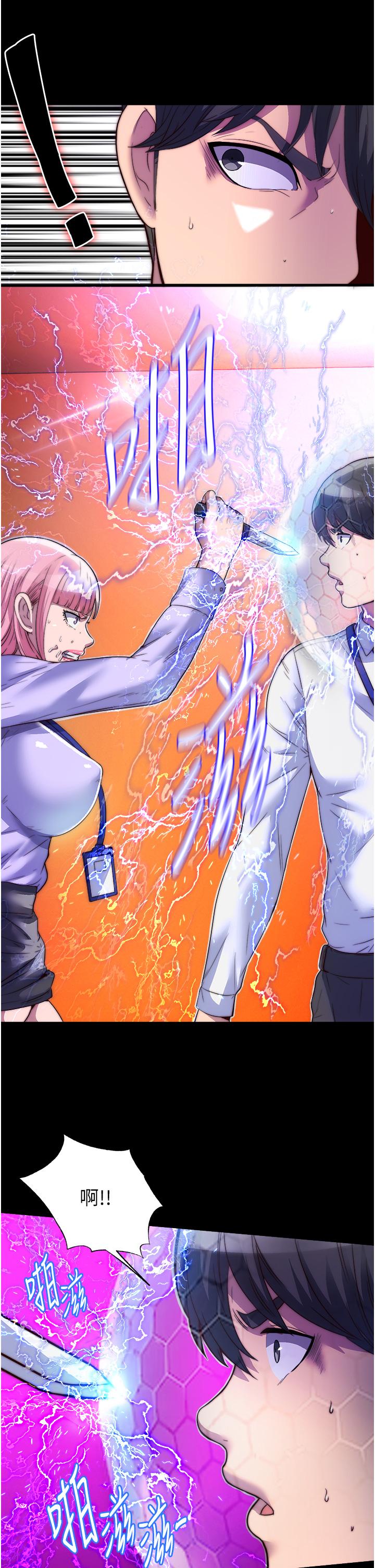《禁錮之慾》漫画 第6話-麻煩妳當我的白老鼠