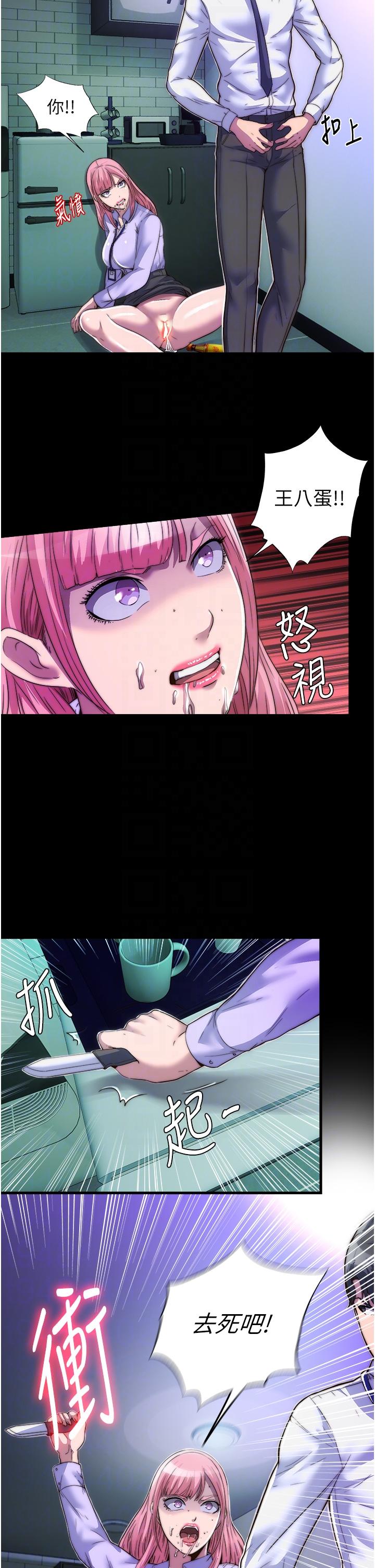《禁錮之慾》漫画 第6話-麻煩妳當我的白老鼠