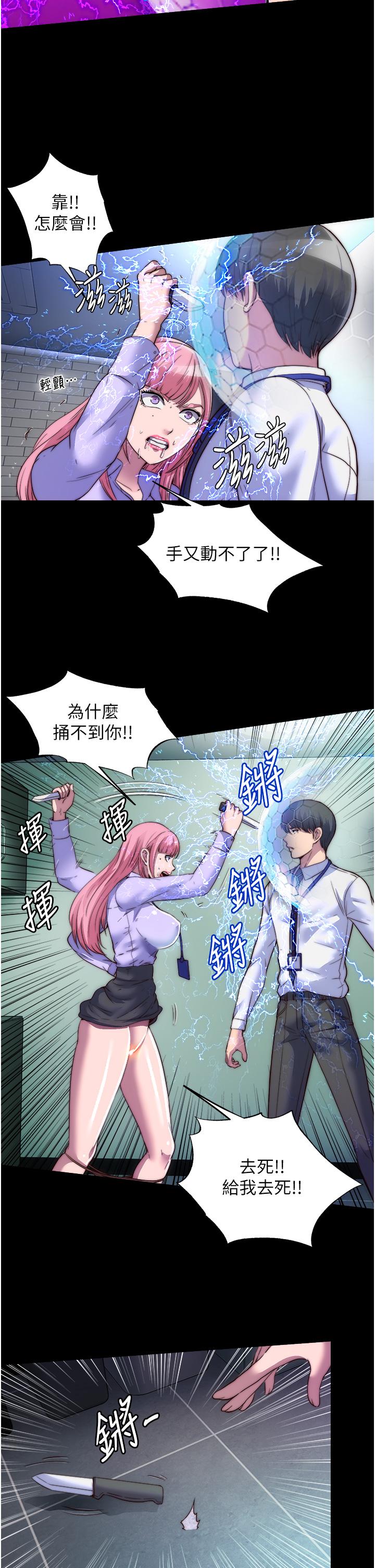 《禁錮之慾》漫画 第6話-麻煩妳當我的白老鼠