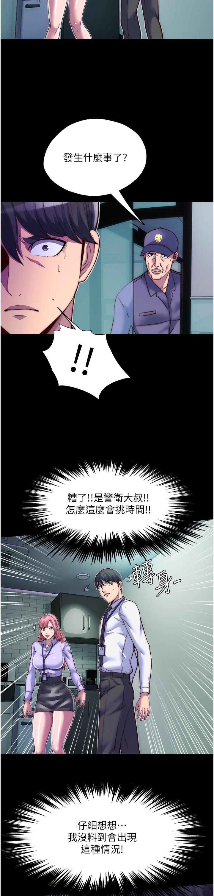 《禁錮之慾》漫画 第6話-麻煩妳當我的白老鼠