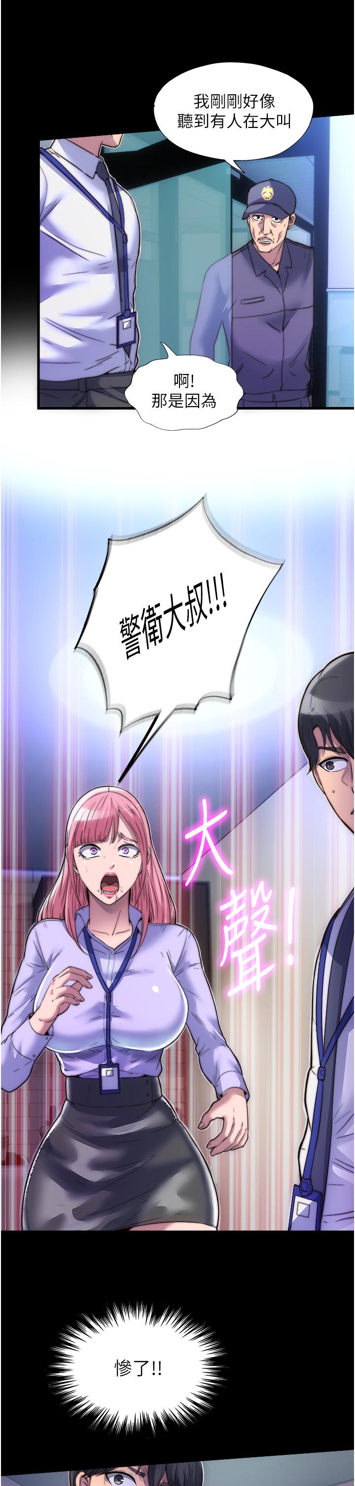 《禁錮之慾》漫画 第6話-麻煩妳當我的白老鼠