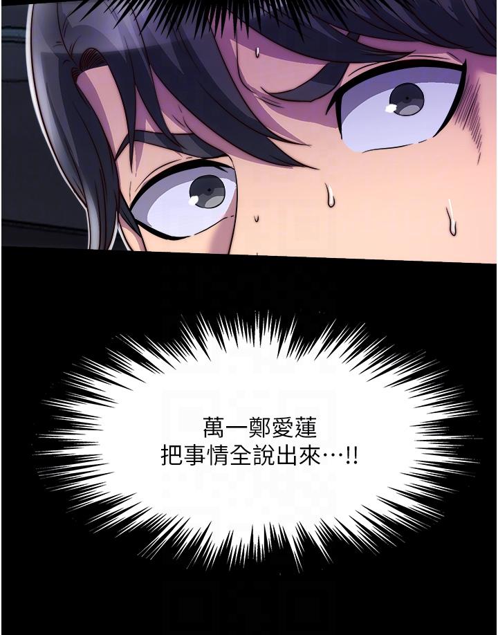 《禁錮之慾》漫画 第6話-麻煩妳當我的白老鼠