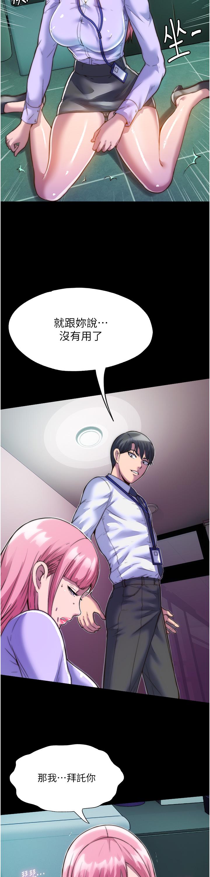《禁錮之慾》漫画 第6話-麻煩妳當我的白老鼠
