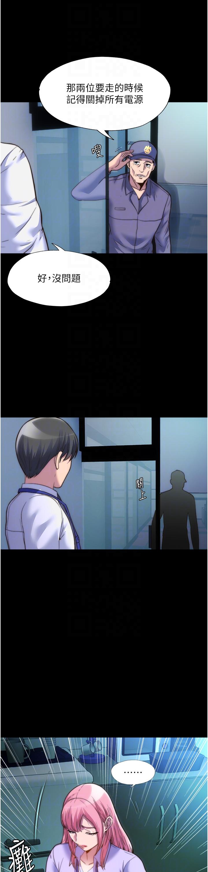 《禁錮之慾》漫画 第6話-麻煩妳當我的白老鼠
