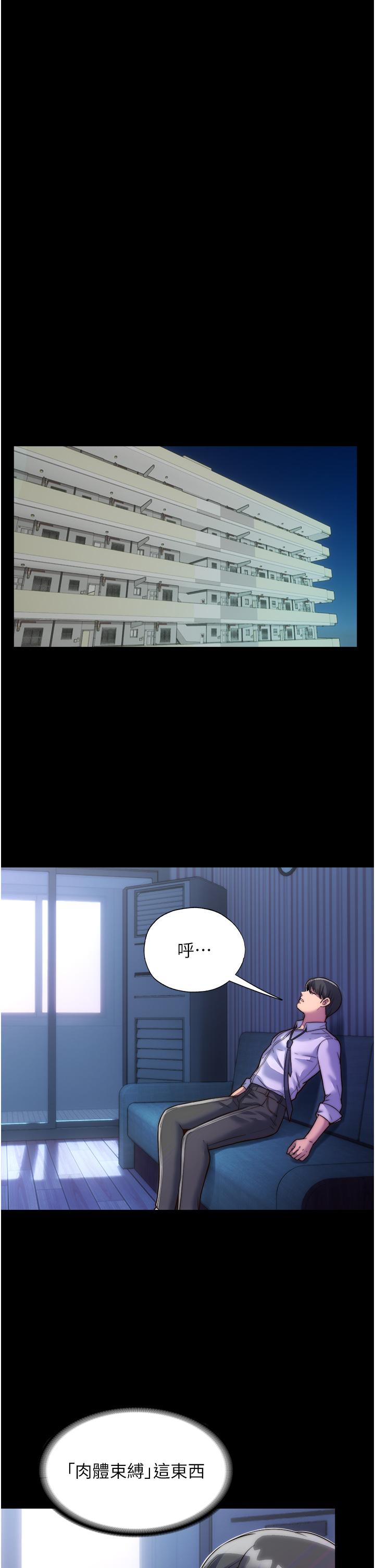 《禁錮之慾》漫画 第6話-麻煩妳當我的白老鼠