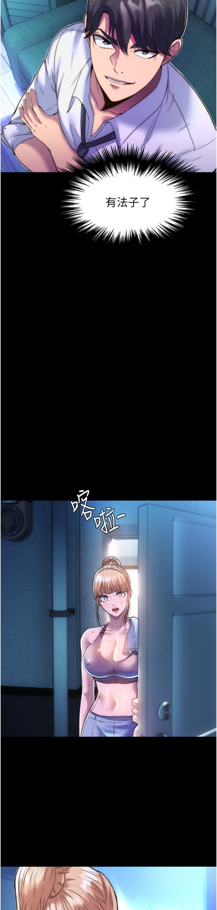 《禁錮之慾》漫画 第6話-麻煩妳當我的白老鼠