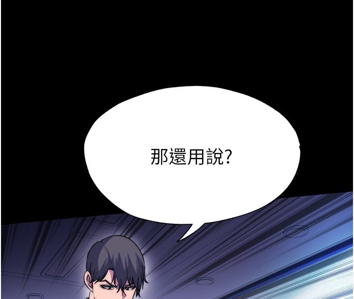 《禁錮之慾》漫画 第60話-乖乖服從我吧