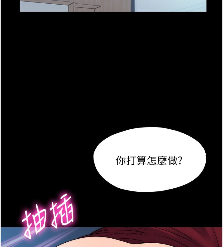 《禁錮之慾》漫画 第60話-乖乖服從我吧